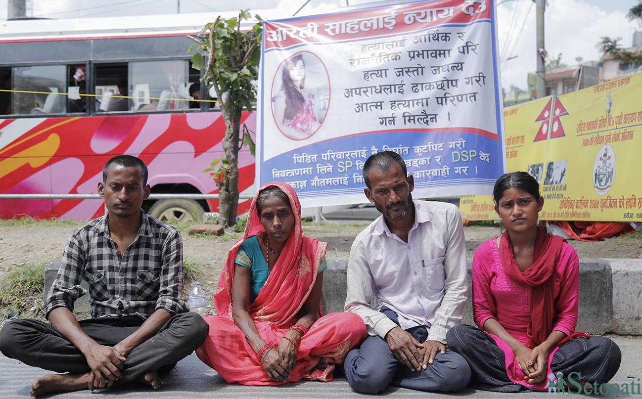 आरती साहका लागि न्याय माग्दै माइतीघरमा धर्ना बसेको उनको परिवार। तस्बिरः नवीनबाबु गुरूङ/सेतोपाटी